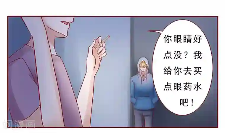 霸道总裁爱上我第173话 凶杀案