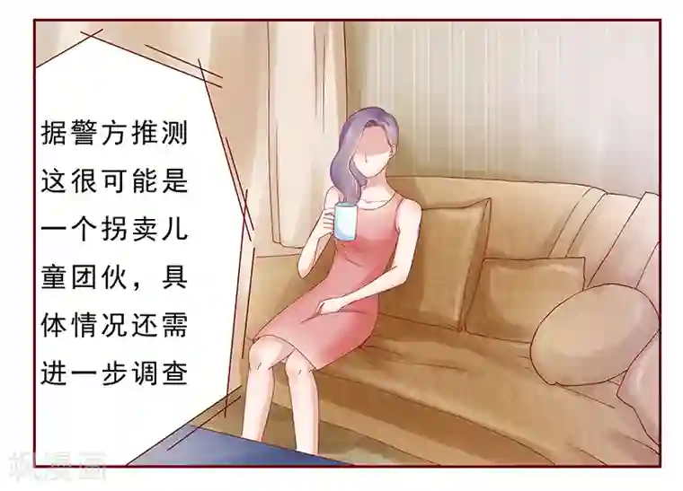 霸道总裁爱上我第173话 凶杀案