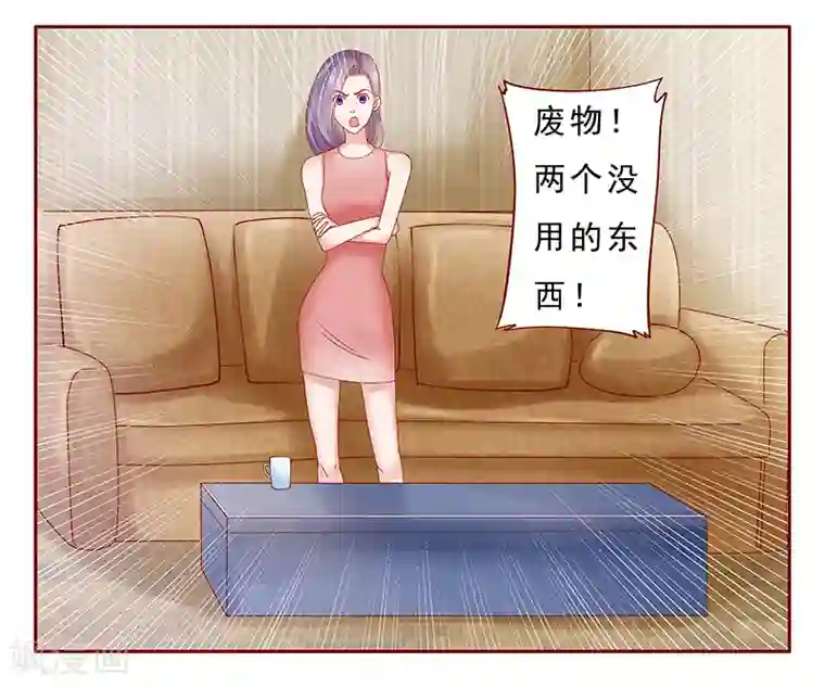 霸道总裁爱上我第173话 凶杀案