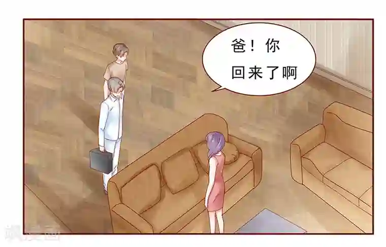 霸道总裁爱上我第173话 凶杀案