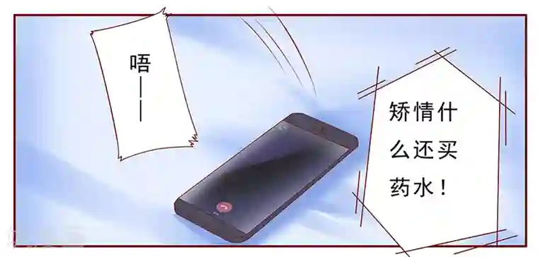 霸道总裁爱上我第173话 凶杀案