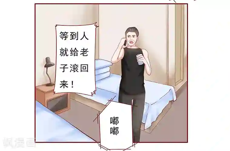 霸道总裁爱上我第173话 凶杀案