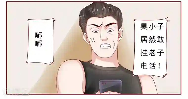 霸道总裁爱上我第173话 凶杀案