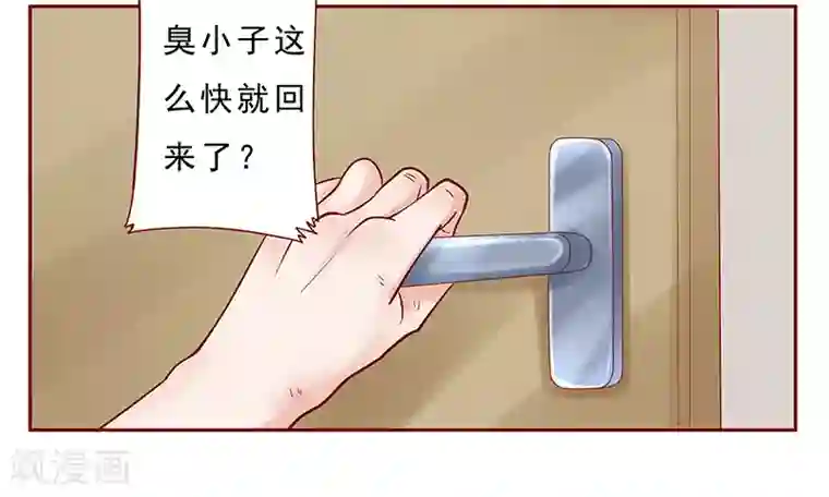 霸道总裁爱上我第173话 凶杀案