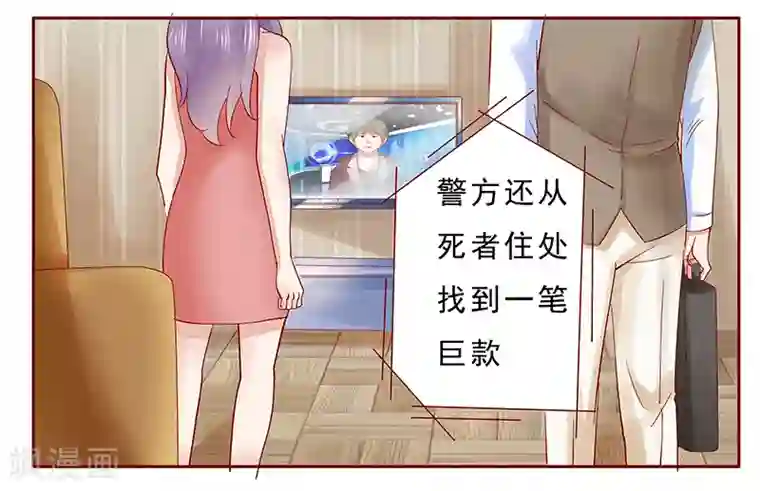 霸道总裁爱上我第174话 救救森森