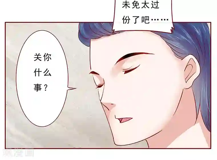 霸道总裁爱上我第174话 救救森森