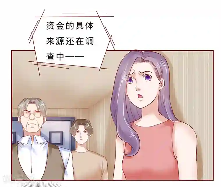 霸道总裁爱上我第174话 救救森森