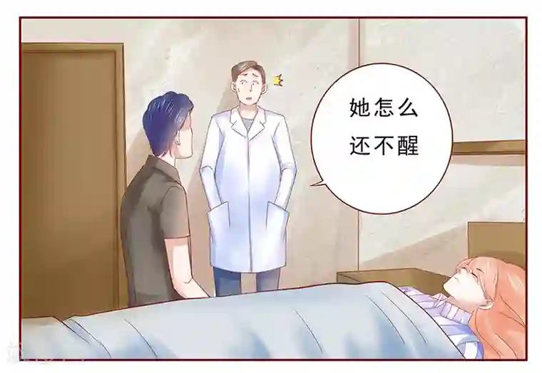 霸道总裁爱上我第174话 救救森森