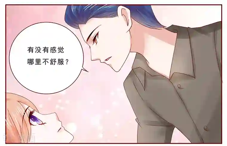 霸道总裁爱上我第175话 再要个孩子