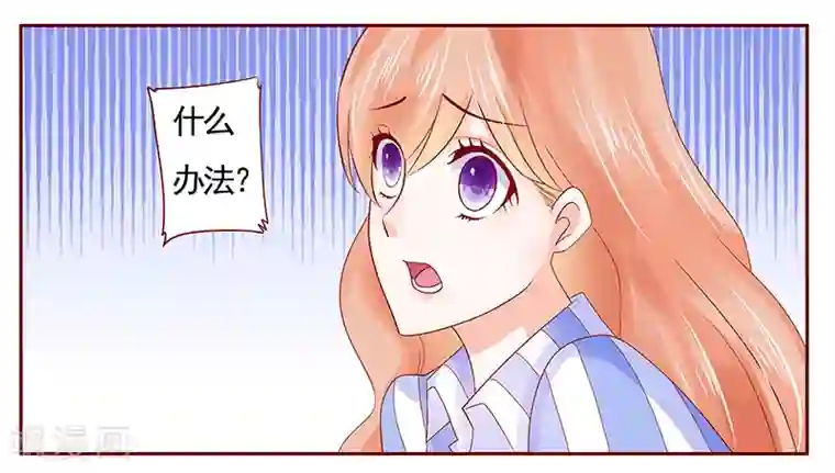 霸道总裁爱上我第175话 再要个孩子