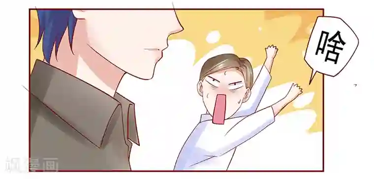 霸道总裁爱上我第175话 再要个孩子