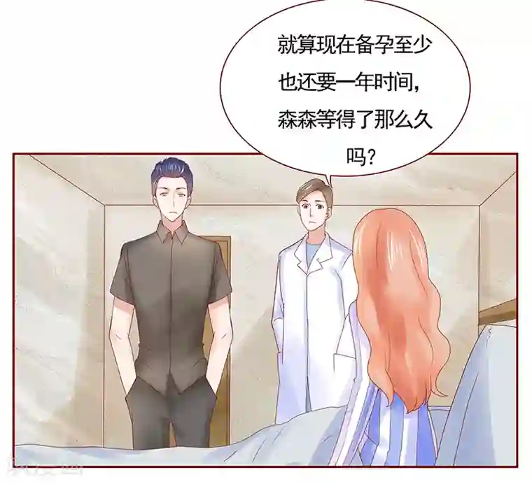 霸道总裁爱上我第175话 再要个孩子