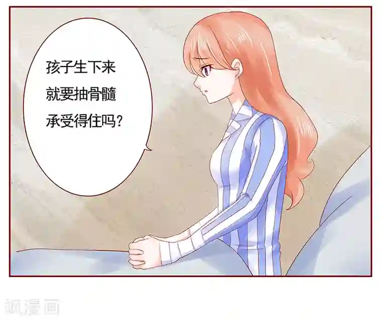 霸道总裁爱上我第175话 再要个孩子