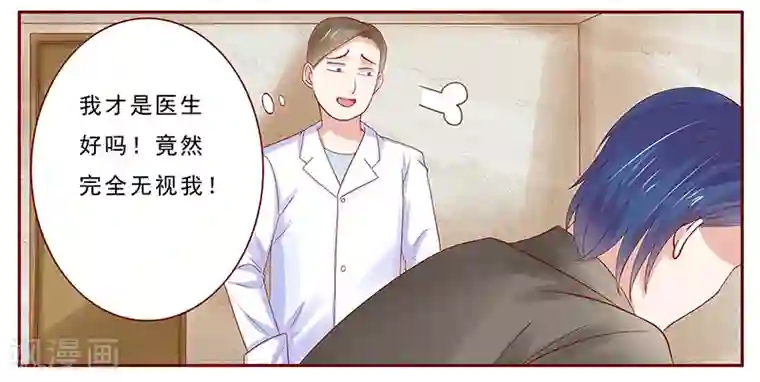 霸道总裁爱上我第175话 再要个孩子