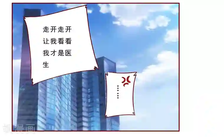 霸道总裁爱上我第175话 再要个孩子