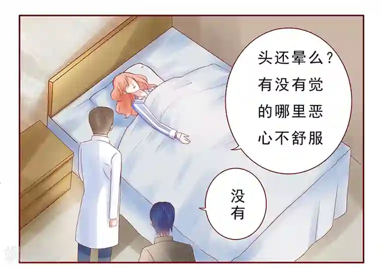 霸道总裁爱上我第175话 再要个孩子