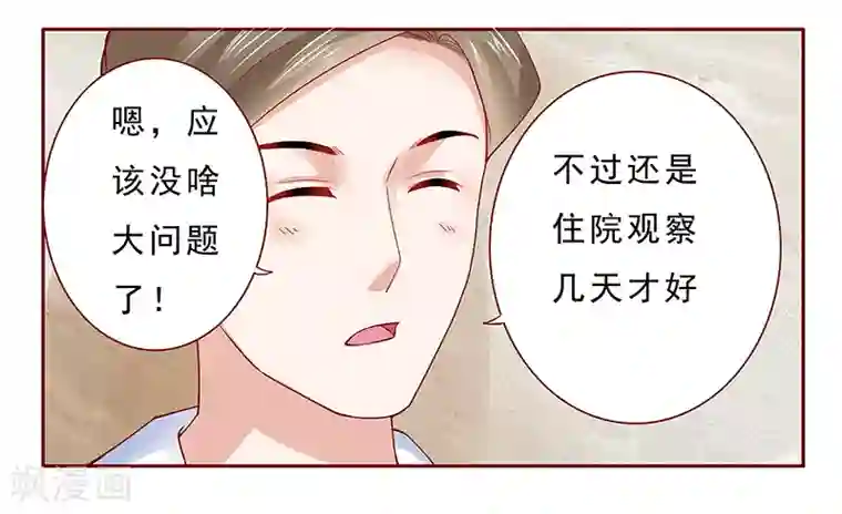 霸道总裁爱上我第175话 再要个孩子