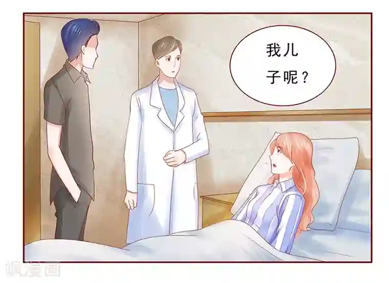 霸道总裁爱上我第175话 再要个孩子