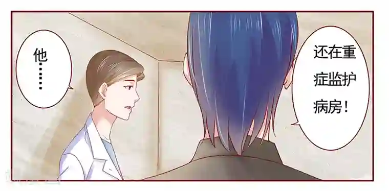 霸道总裁爱上我第175话 再要个孩子