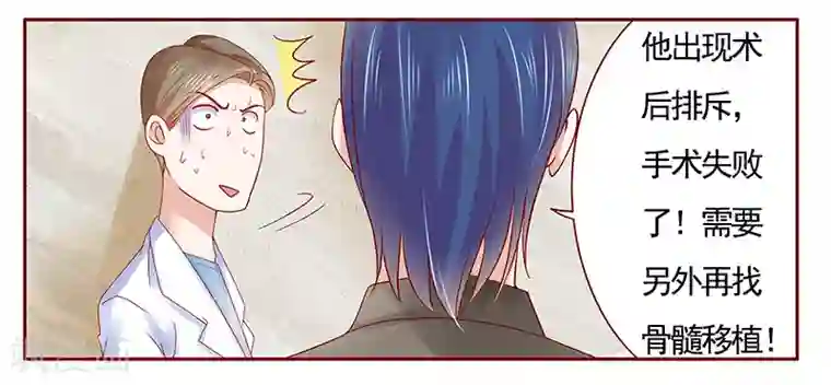 霸道总裁爱上我第175话 再要个孩子