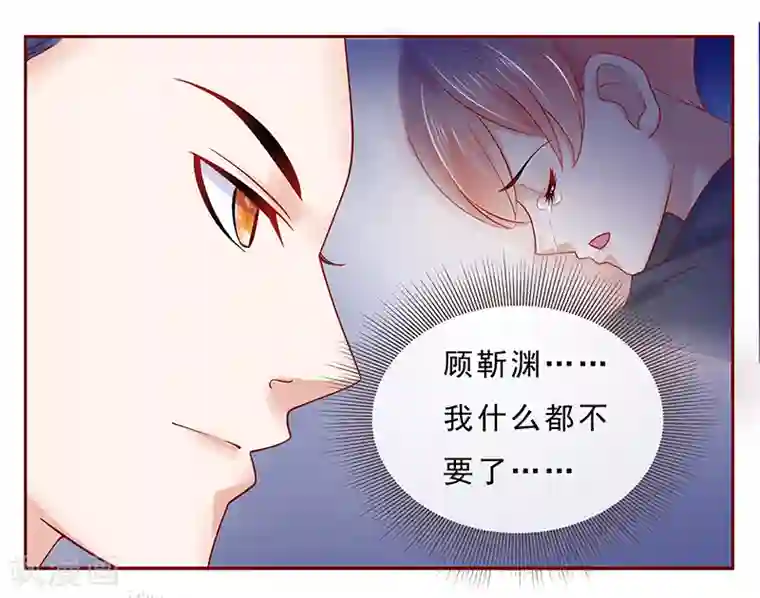 霸道总裁爱上我第176话 为什么骗她