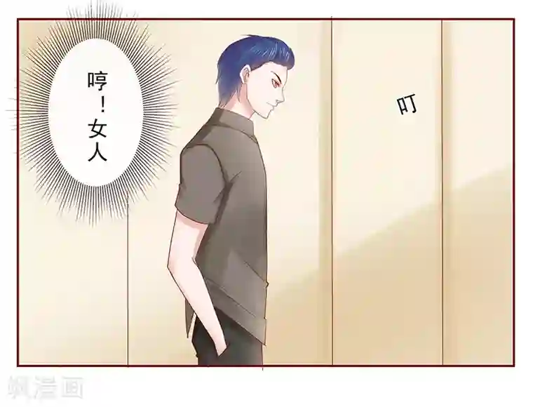 霸道总裁爱上我第176话 为什么骗她