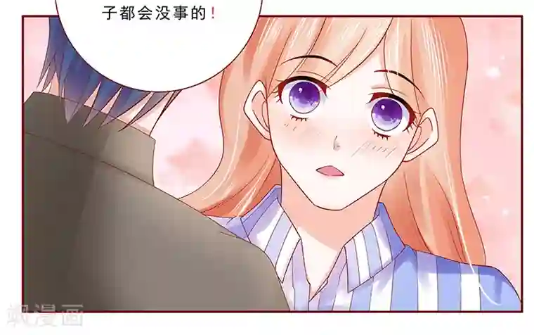 霸道总裁爱上我第176话 为什么骗她