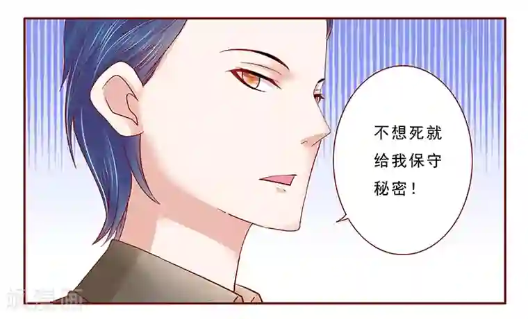 霸道总裁爱上我第176话 为什么骗她
