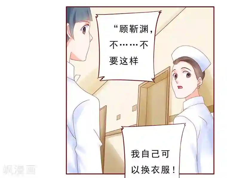 霸道总裁爱上我第177话 你要习惯这种事