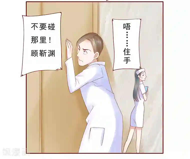 霸道总裁爱上我第177话 你要习惯这种事