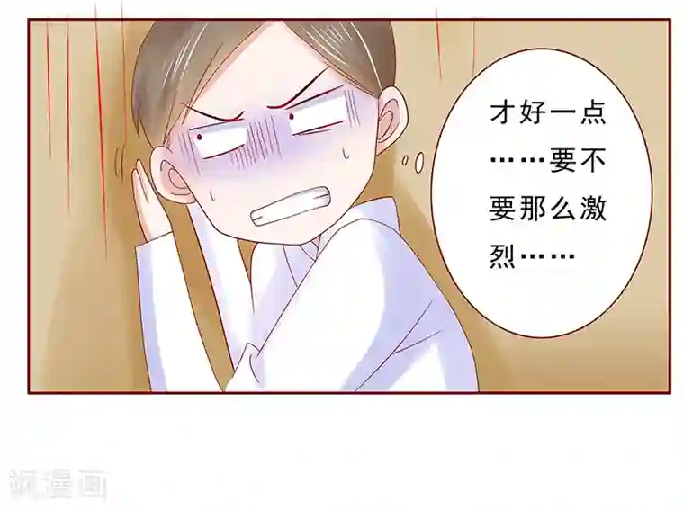 霸道总裁爱上我第177话 你要习惯这种事