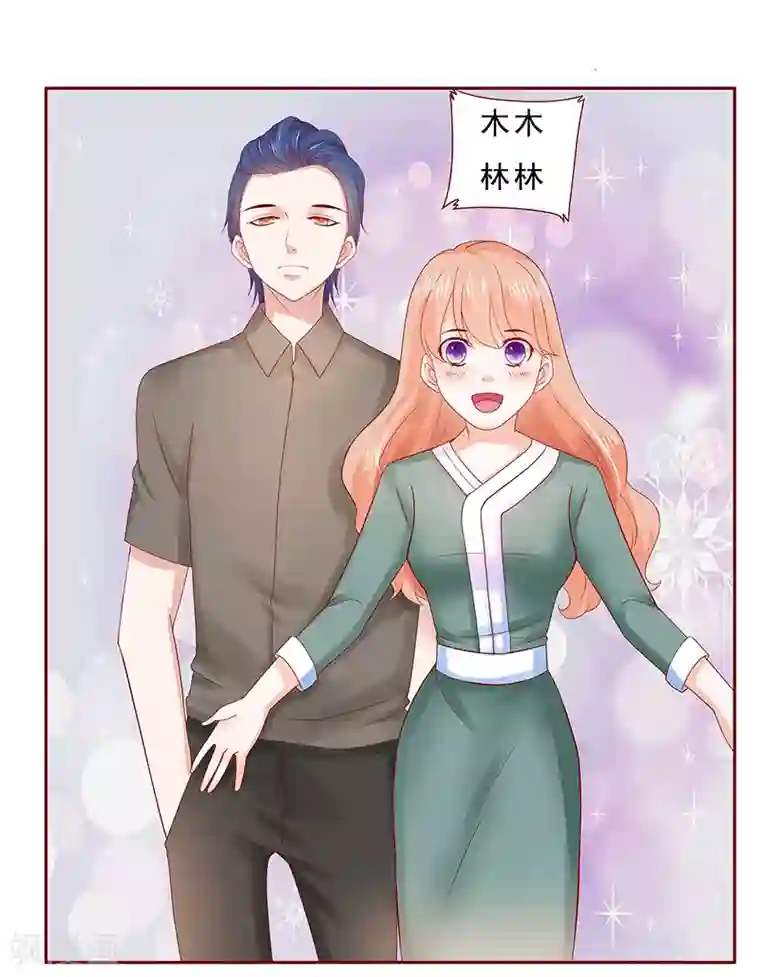 霸道总裁爱上我第177话 你要习惯这种事