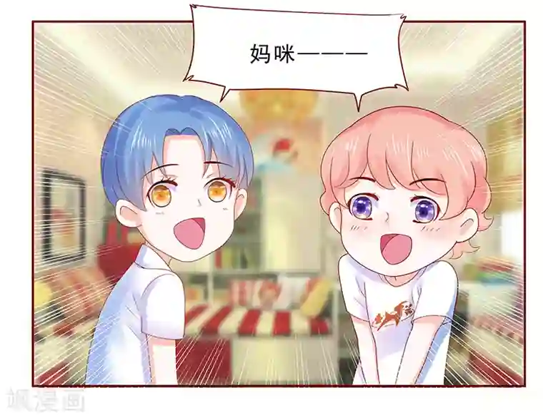 霸道总裁爱上我第177话 你要习惯这种事