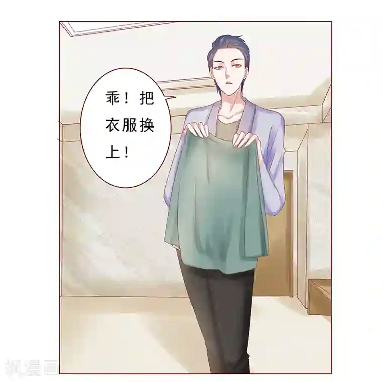 霸道总裁爱上我第177话 你要习惯这种事