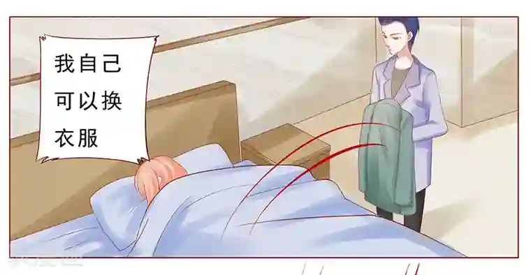 霸道总裁爱上我第177话 你要习惯这种事