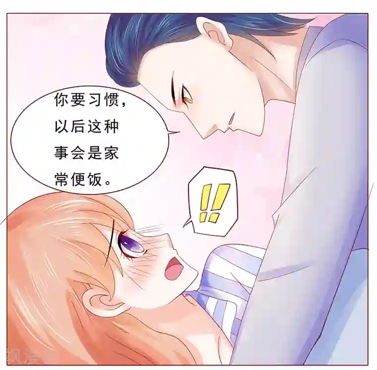 霸道总裁爱上我第177话 你要习惯这种事