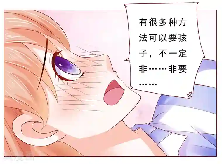 霸道总裁爱上我第177话 你要习惯这种事