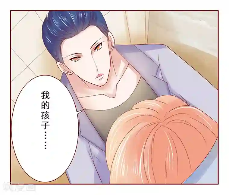 霸道总裁爱上我第177话 你要习惯这种事