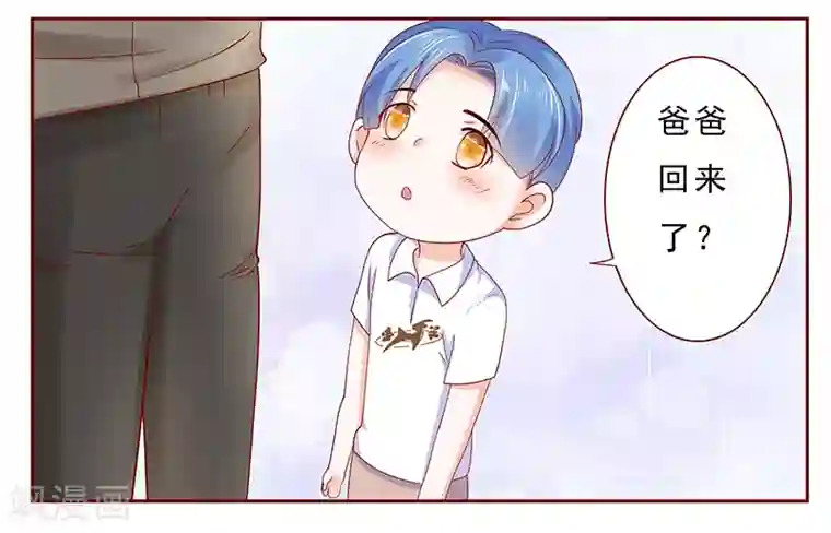 霸道总裁爱上我第178话 我又要有弟弟了