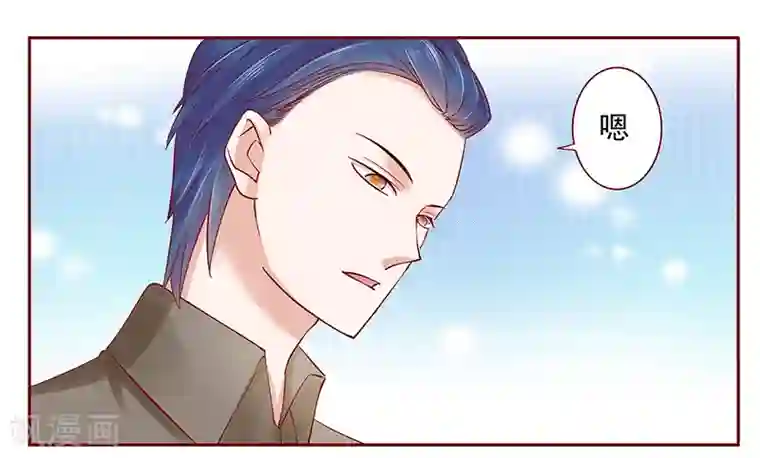 霸道总裁爱上我第178话 我又要有弟弟了