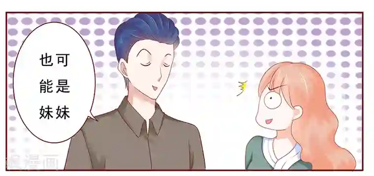 霸道总裁爱上我第178话 我又要有弟弟了