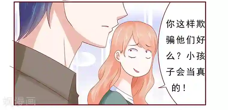 霸道总裁爱上我第178话 我又要有弟弟了