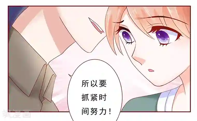 霸道总裁爱上我第178话 我又要有弟弟了