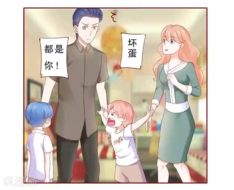 霸道总裁爱上我第178话 我又要有弟弟了