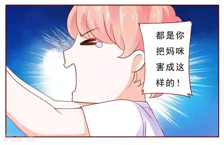 霸道总裁爱上我第178话 我又要有弟弟了