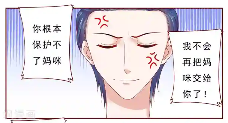 霸道总裁爱上我第178话 我又要有弟弟了