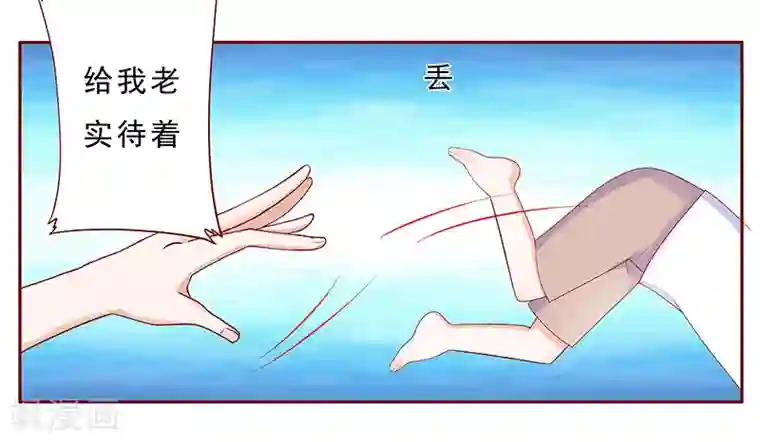 霸道总裁爱上我第178话 我又要有弟弟了