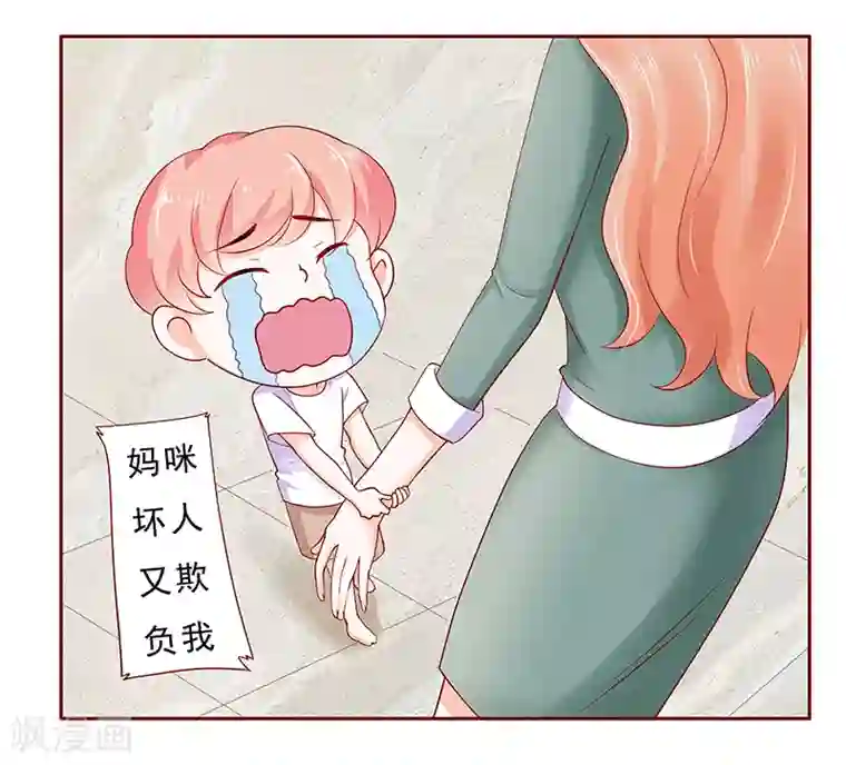 霸道总裁爱上我第178话 我又要有弟弟了