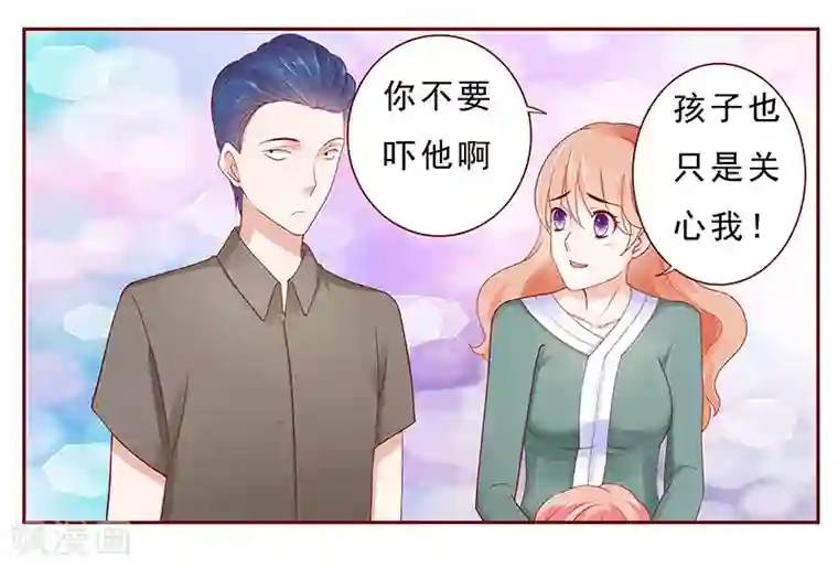 霸道总裁爱上我第178话 我又要有弟弟了