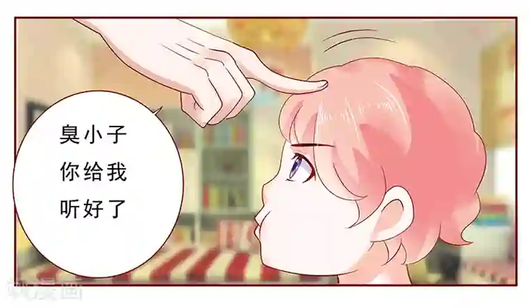 霸道总裁爱上我第178话 我又要有弟弟了